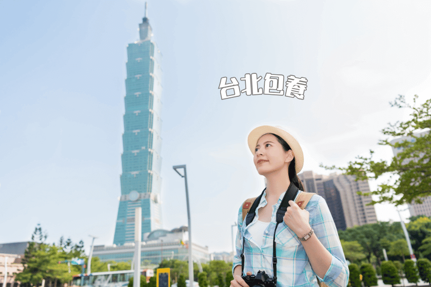 台北包養-甜心初體驗