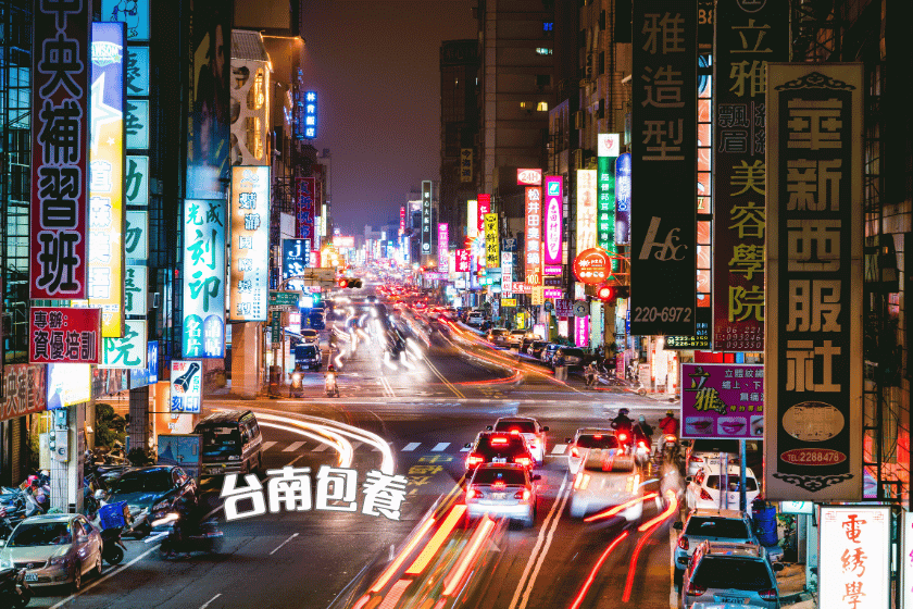 台南包養