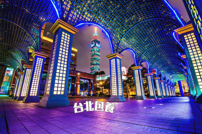 台北包養